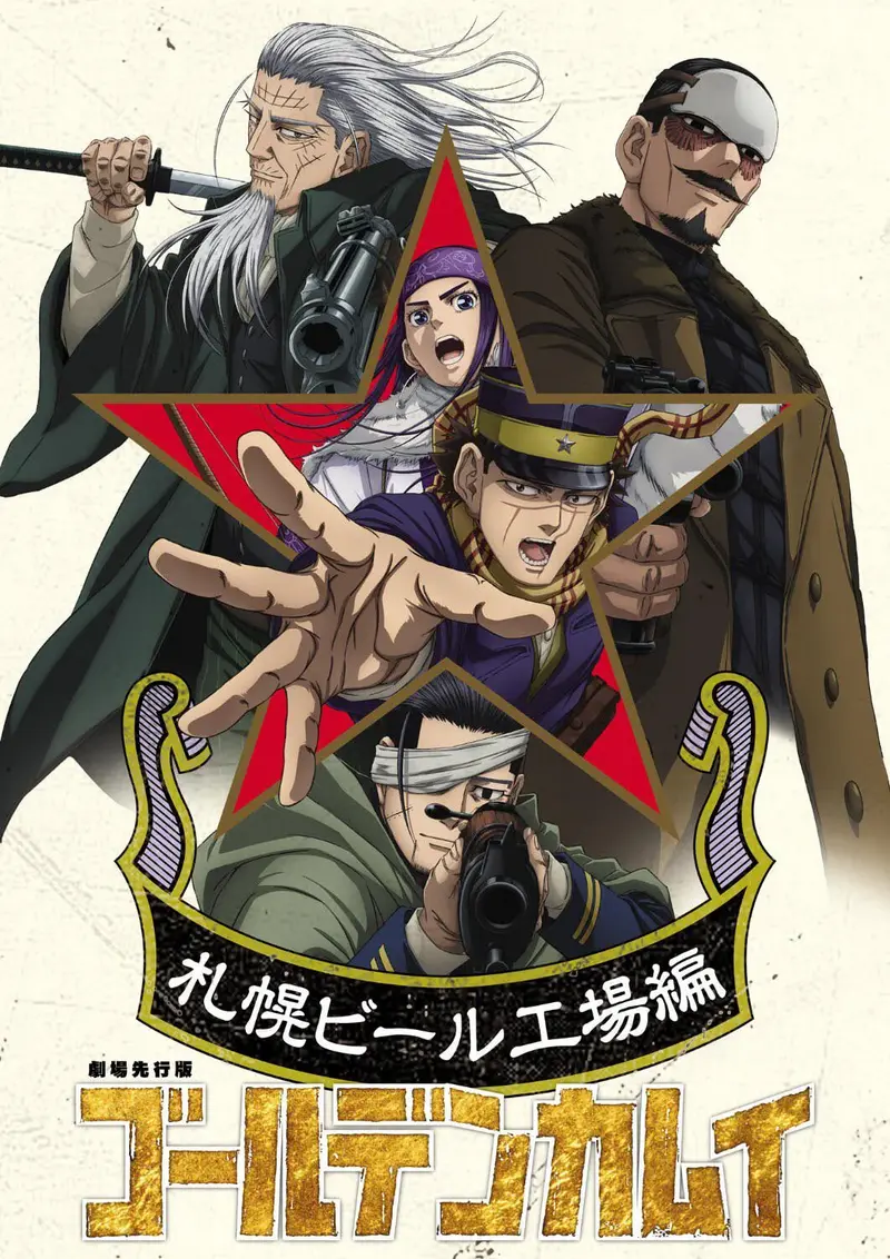 Arte promocional de Golden Kamuy