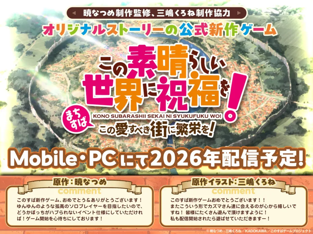 Arte do novo jogo de KonoSuba