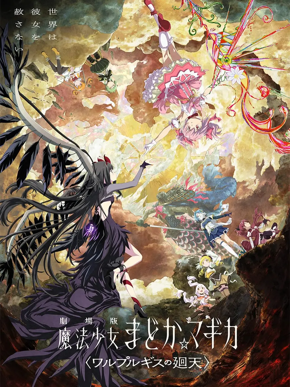 Arte Promocional do anime Madoka Magica - Walpurgisnacht Rising
