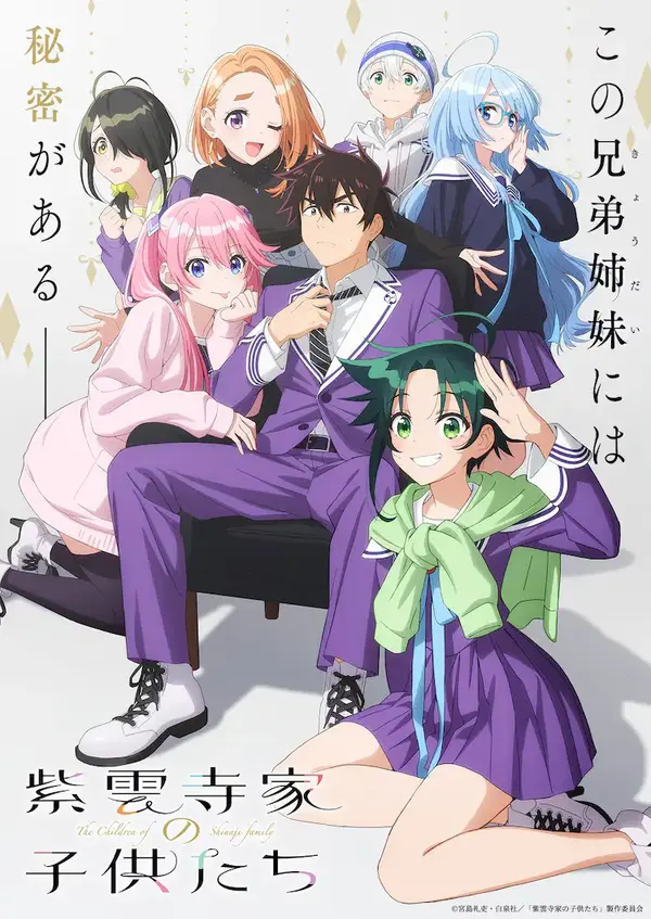 Arte promocional de Shiunji Family Children