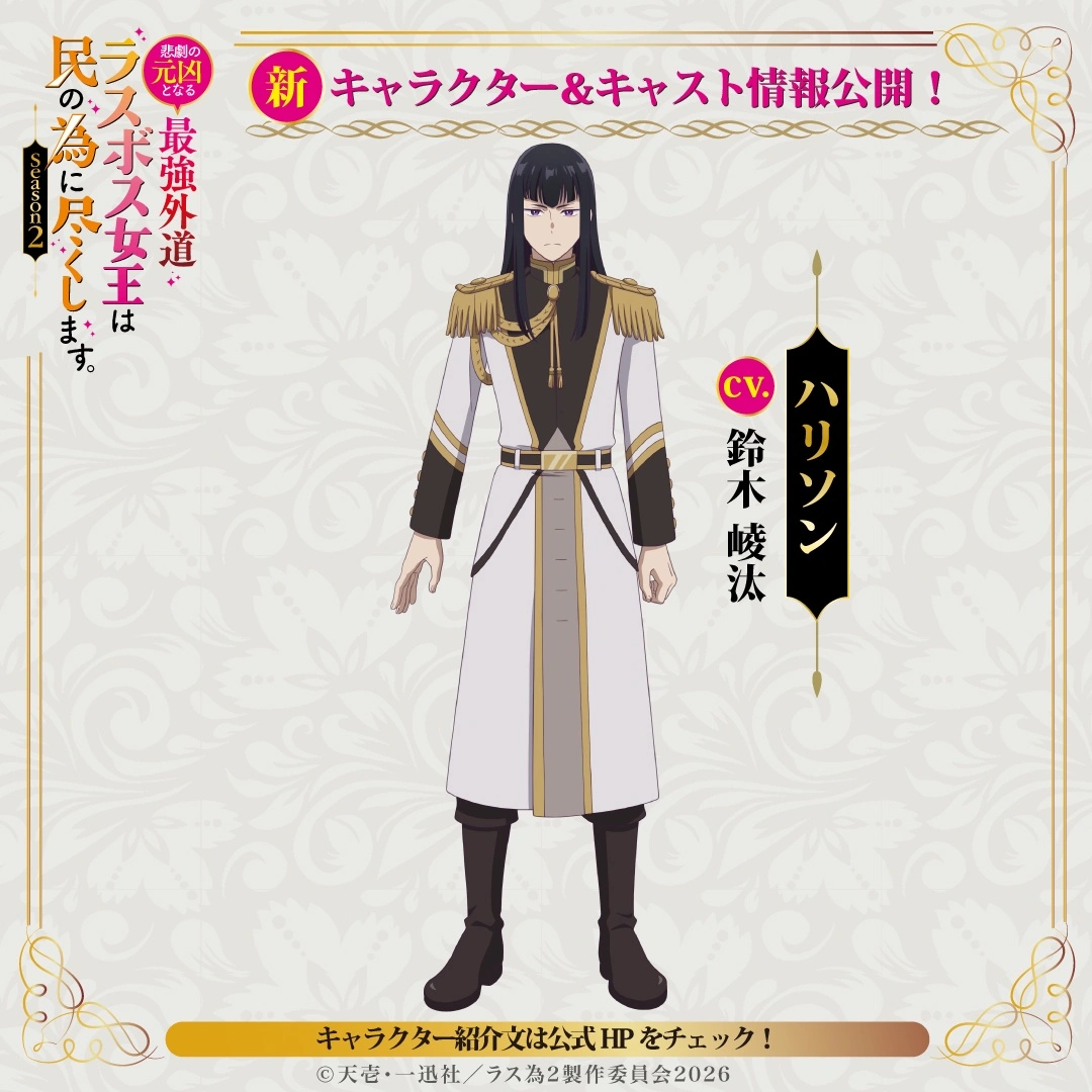 Designer de personagem do anime The Most Heretical Last Boss Queen - From Villainess to Savior