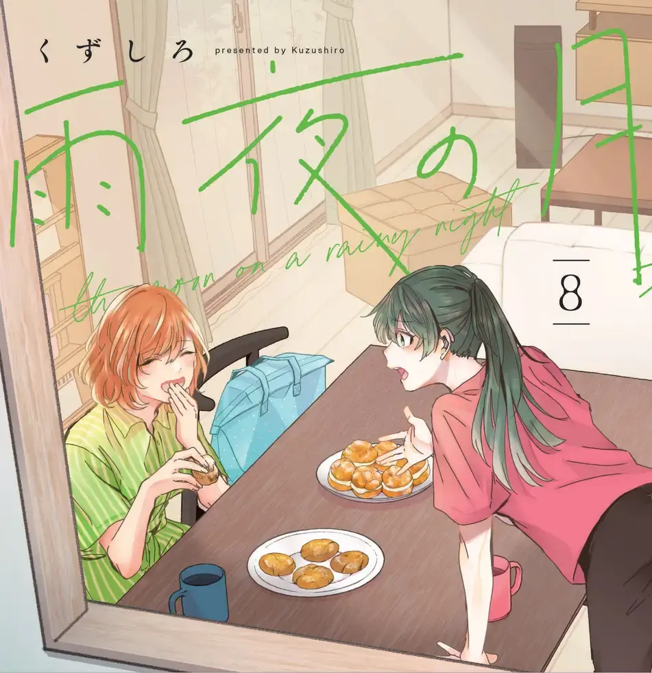 Imagem do mangá de  The Moon on a Rainy Night