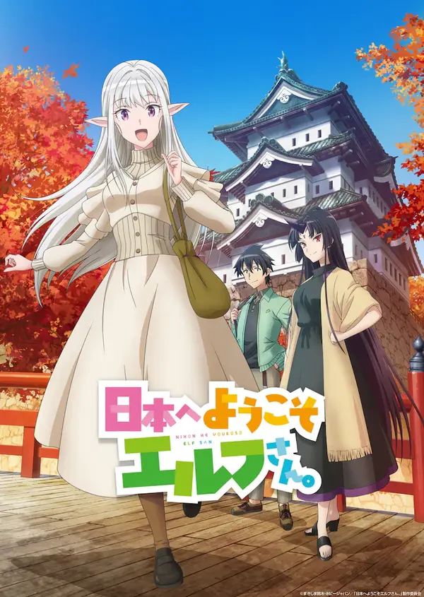 Ilustração do anime Welcome to Japan, Ms. Elf!