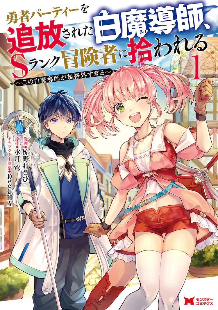 Ilustração do mangá